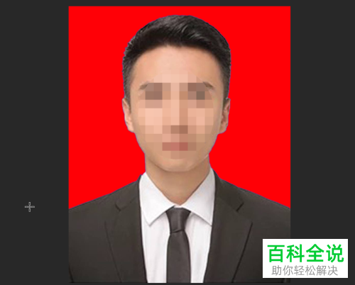 如何使用Photoshop更换证件照底色？