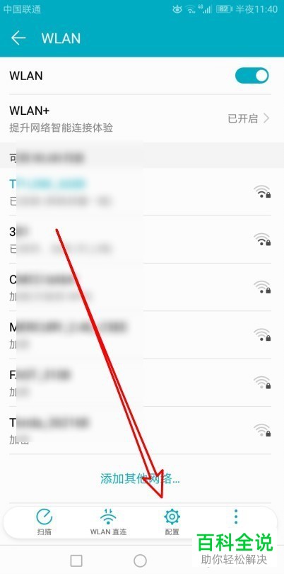 如何设置华为手机在休眠时保持WLAN网络连接？