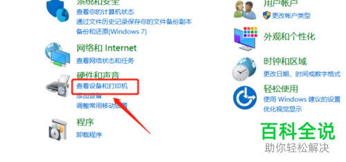 如何设置打印机的属性