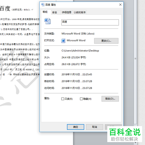 如何设置word2010版的文档保护方式?