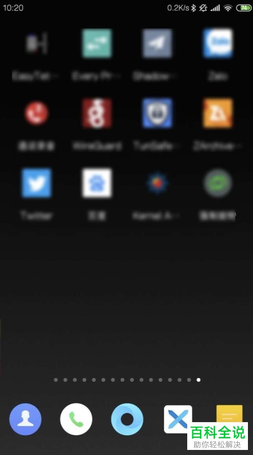 如何使手机端百度地图app进入横屏模式？