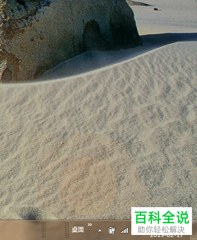 如何使Windows7系统电脑的任务栏上显示桌面按钮？