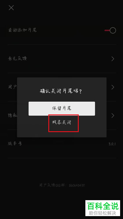 如何使用剪映来将视频末端的抖音水印去除