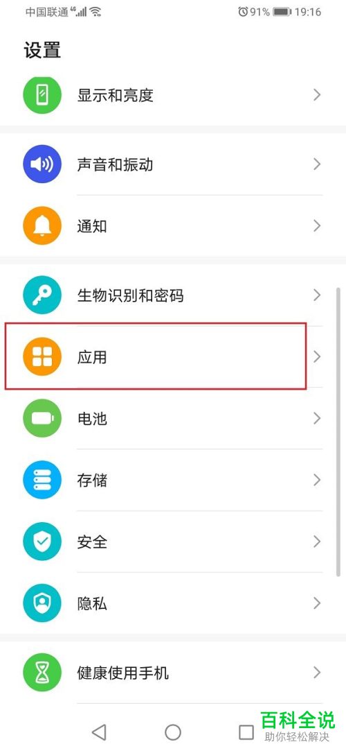 如何设置华为手机中的游戏模式