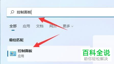 如何使用Windows 11系统内存诊断工具