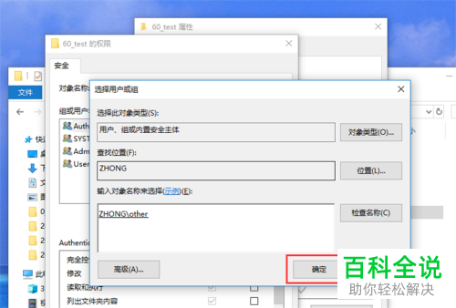 如何删除win10系统内需要权限的文件夹