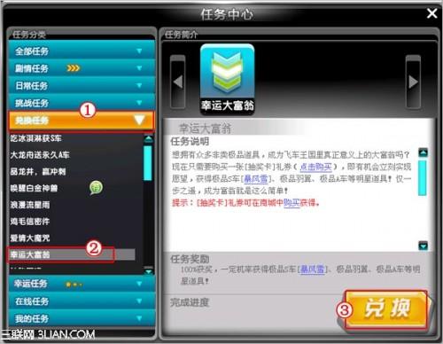 如何使用QQ飞车抽奖卡?