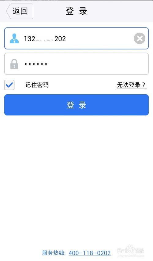如何使用盒子支付的钱盒商户通客户端
