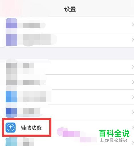 如何设置手机接收到通知后闪烁LED灯