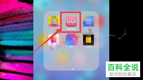 如何设置手机bilibili中的后台播放功能