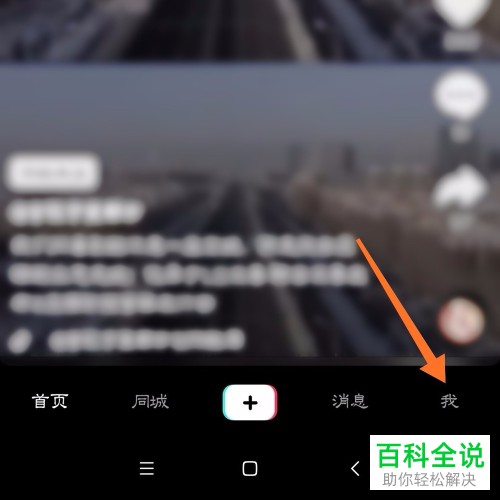 如何设置抖音作品的私密权限?