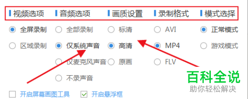 然后使用电脑录制直播视频