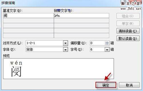 如何使用Word2010\