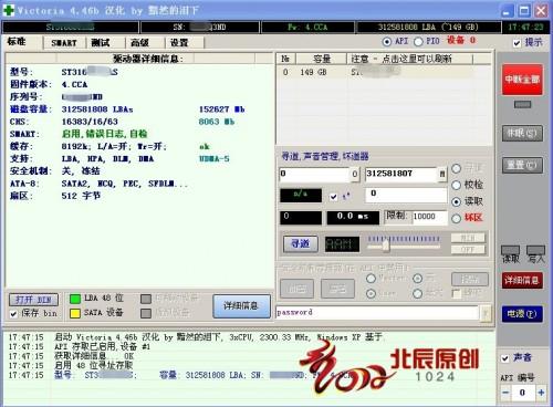 如何识别硬盘是否返修过