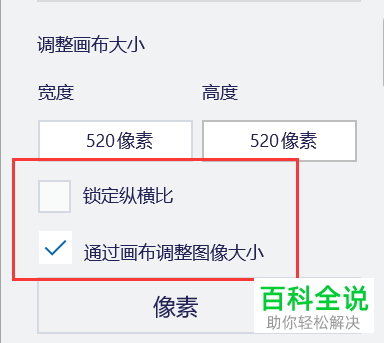 如何缩小图片文件大小