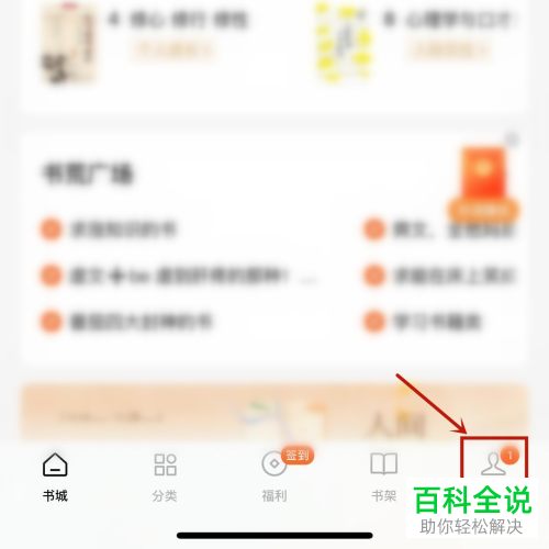 如何删除番茄小说阅读历史