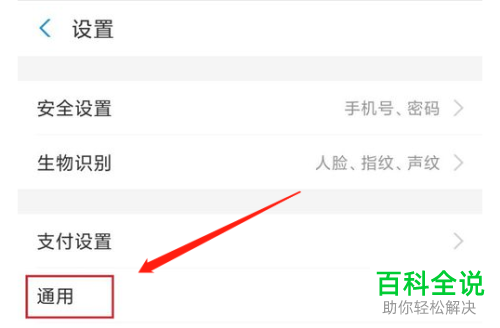 如何使用支付宝内的nfc付款功能