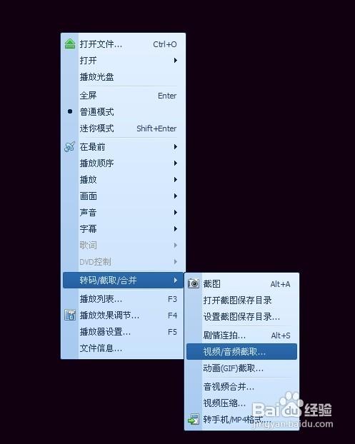 如何使用QQ影音播放器转换成无损高清视频
