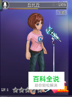 如何使用酷狗在线KTV唱歌