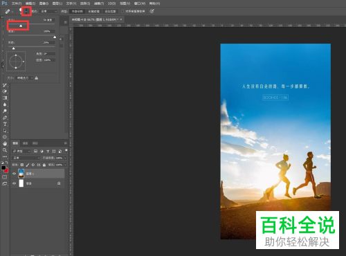 如何使用Photoshop PS软件修改图片上的文字