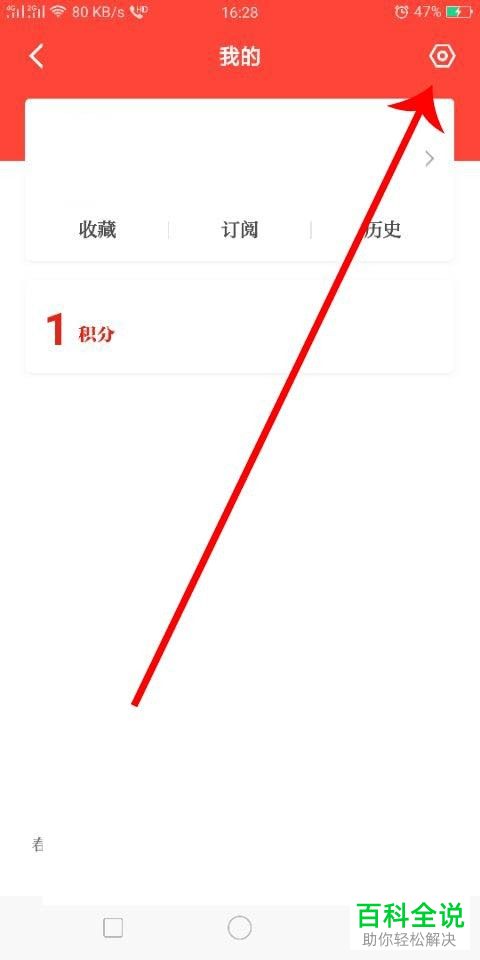 如何设置学习强国中的账号保护功能