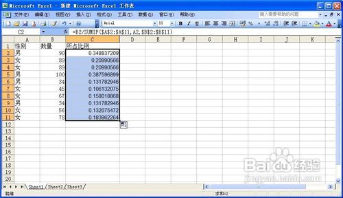 如何使用Excel函数计算产品所占的比例