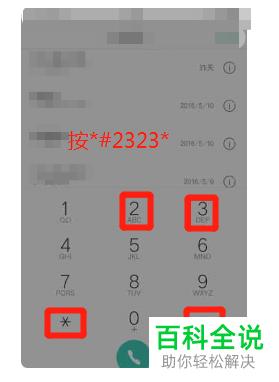 如何设置oppoA7手机中的4G网络