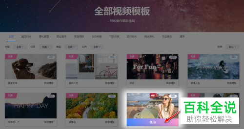 如何使用电脑来将照片制作成视频