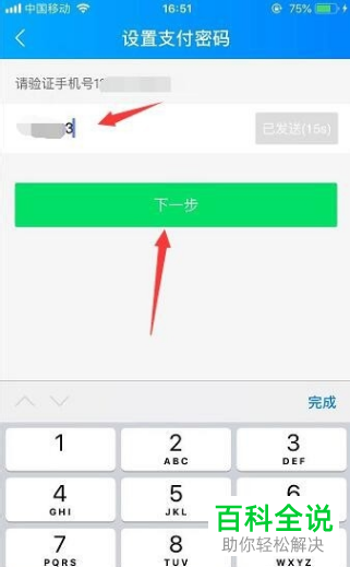 如何设置手机饿了么app内的支付密码