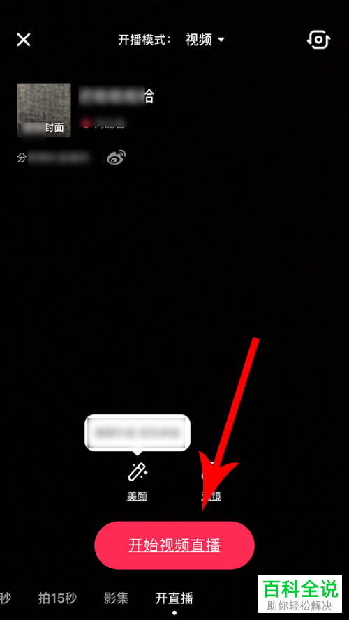 如何申请抖音直播权限