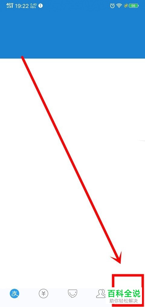 如何使用手机支付宝中的积分来兑换堆堆乐活动中的复活卡