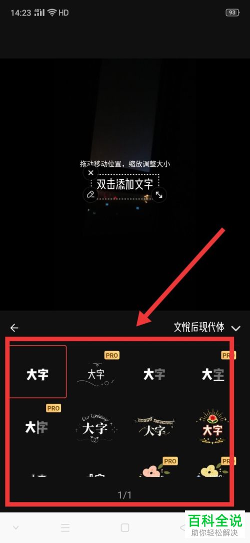 如何使用vue vlog软件来为视频添加大字特效