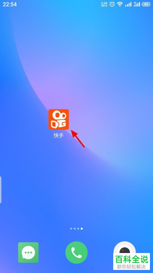 如何设置不再收到手机版快手中的签到提醒通知