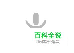 如何使用PS绘制扁平化麦克风图标