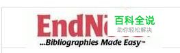 如何使用endnote插入参考文献