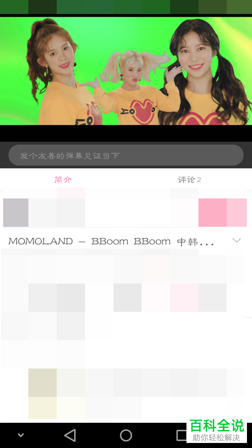 如何使用手机QQ音乐中的识别功能来识别其他应用中播放的音乐
