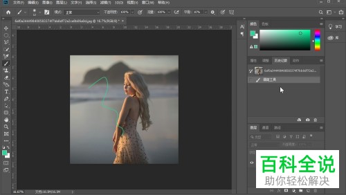 如何删除PS操作历史记录