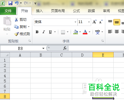 如何使用Excel格式刷工具