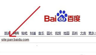 如何使用百度云盘搜索资源