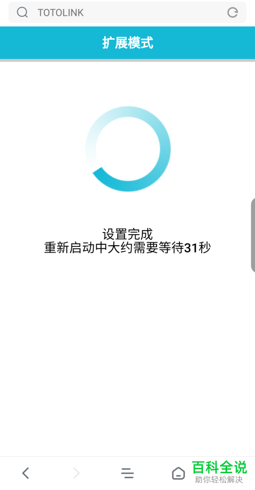如何使用wifi转变成网线连接台式电脑