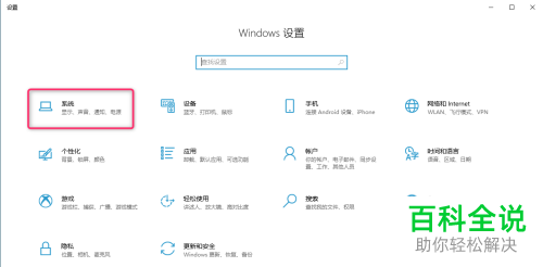 如何设置win10声音设备以及应用音量