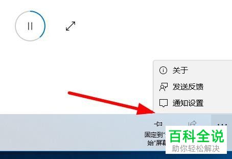 如何使用win10系统电脑中的时钟功能
