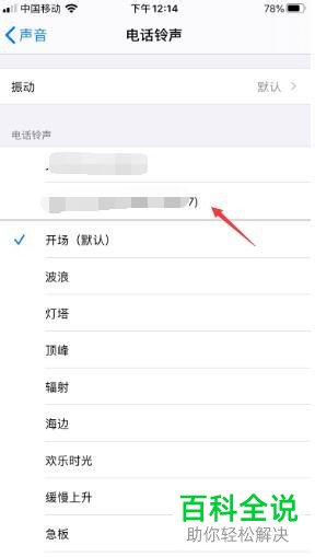 如何设置苹果手机中的酷狗铃声到库乐队