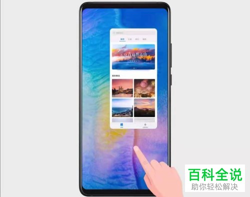 如何使用华为NOVA手机内的组合键/快捷开关/指关节截屏录屏功能