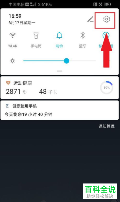 如何使用华为手机Google服务