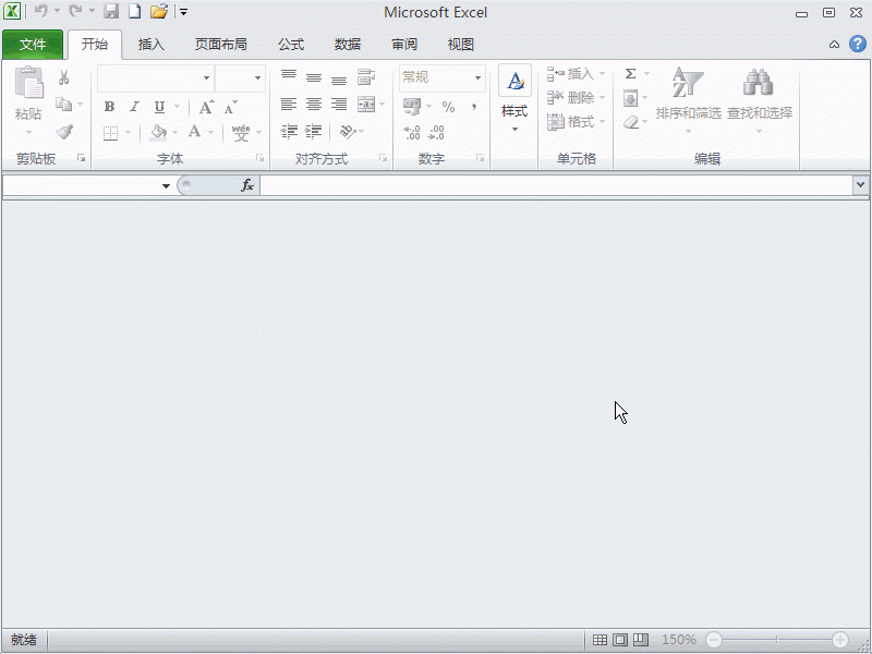 如何使用Excel2010的记录单功能来管理成绩表？