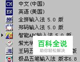 如何删除电脑自带输入法