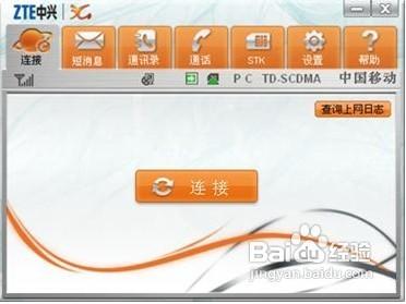 如何使用3G无线上网卡来上网 笔记本3G无线上网卡上网指南