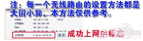 如何设置无线路由器 图文教程