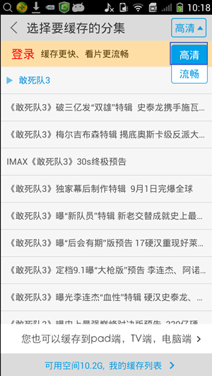 如何使用手机乐视TV下载电影?使用手机乐视TV下载电影教程